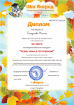 Федеральный